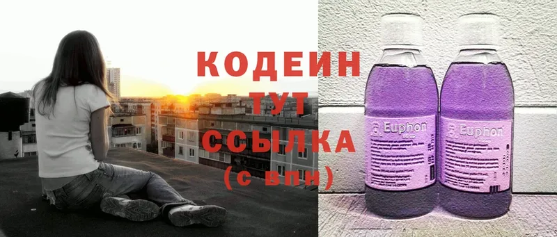 цена наркотик  Калининец  Codein Purple Drank 