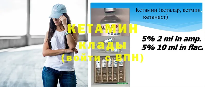 где купить   Калининец  КЕТАМИН ketamine 