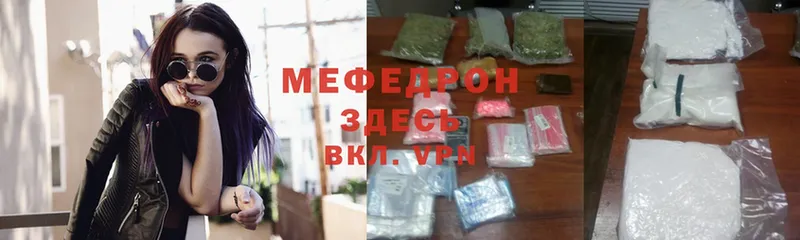 МЕФ mephedrone  KRAKEN ССЫЛКА  Калининец  как найти  